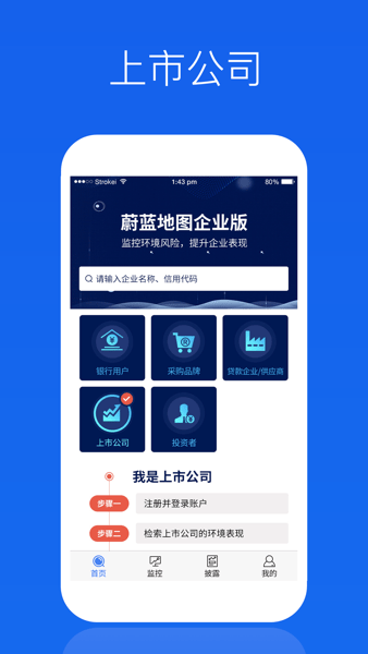 蔚蓝企业