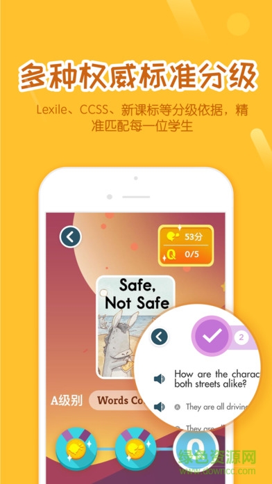 分级阅读