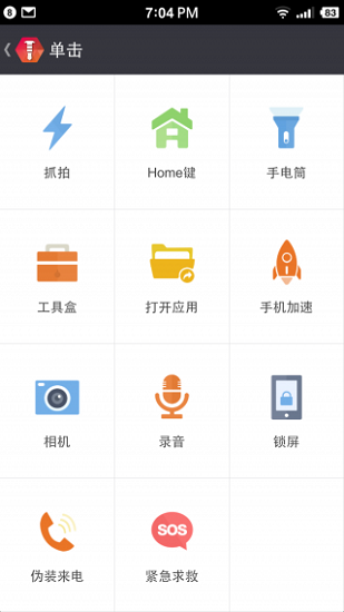 360智键