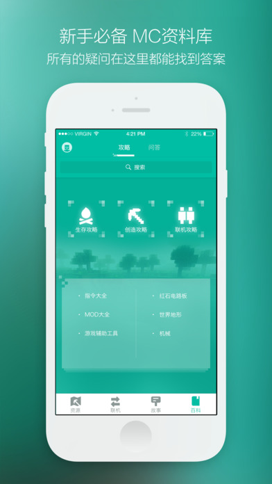 多玩我的世界盒子 多玩我的世界盒子