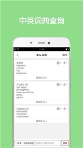 同声翻译超级版 同声翻译超级版