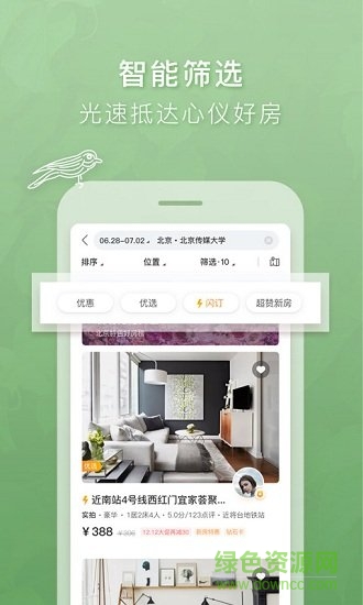 途家民宿 途家民宿