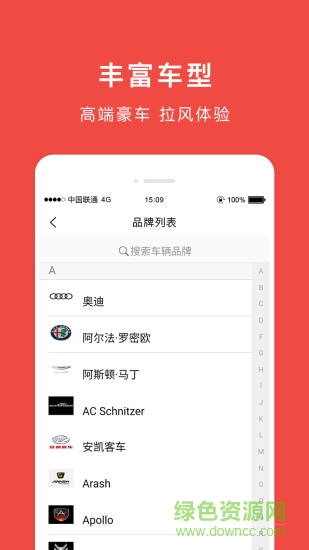 包子出行 包子出行