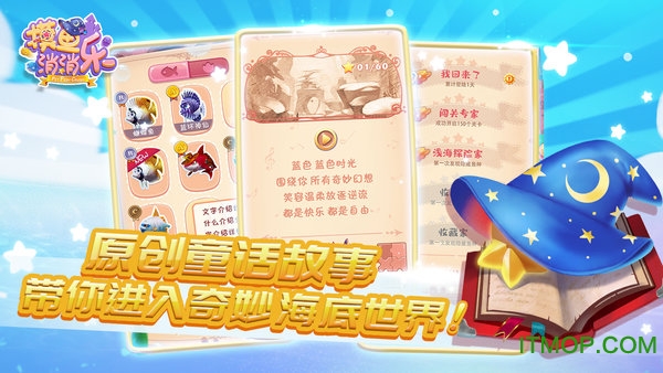 摸鱼消消乐