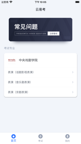云易考 云易考