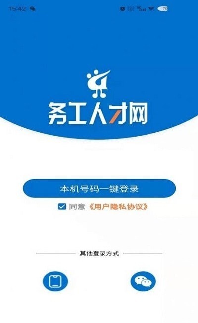 务工人才网 务工人才网