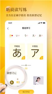 日语五十音图趣学 日语五十音图趣学