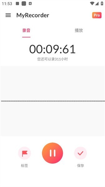 专业录音软件 专业录音软件