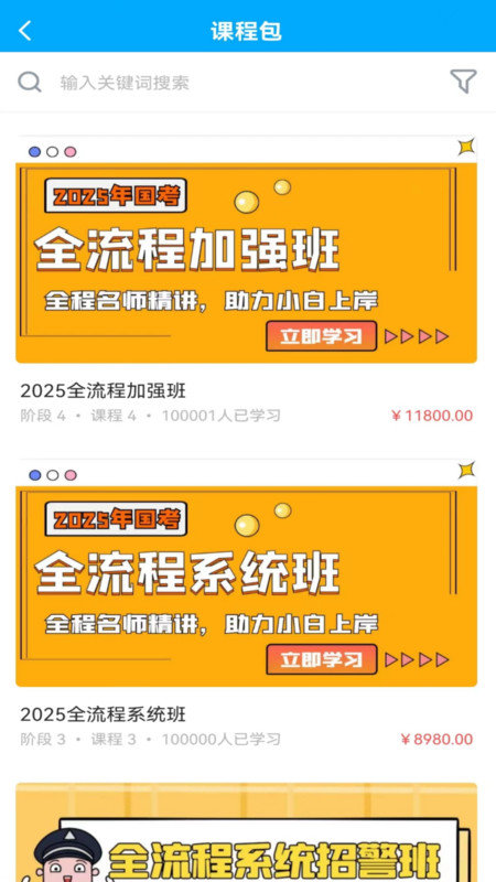 德志教育 德志教育