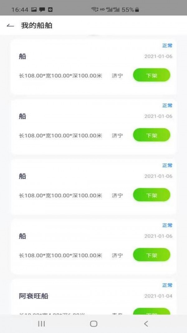 运和港