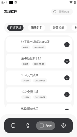 软件之家