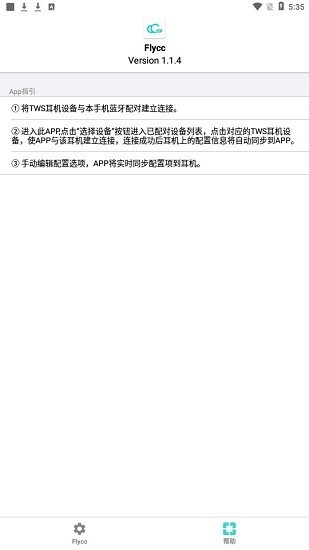 华强北悦虎flycc软件