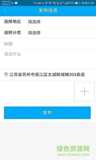 同城播报 同城播报