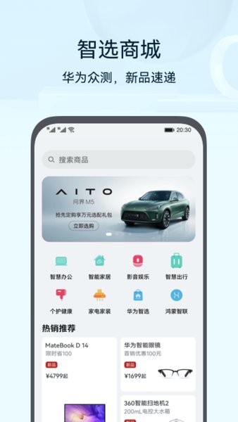 华为路由器手机管理app(智慧生活) 华为路由器手机管理app(智慧生活)