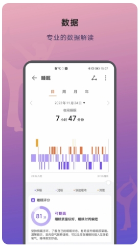 荣耀运动健康app官方版