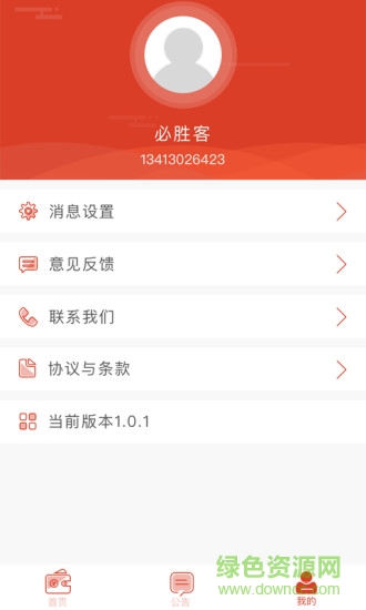 蓉支付
