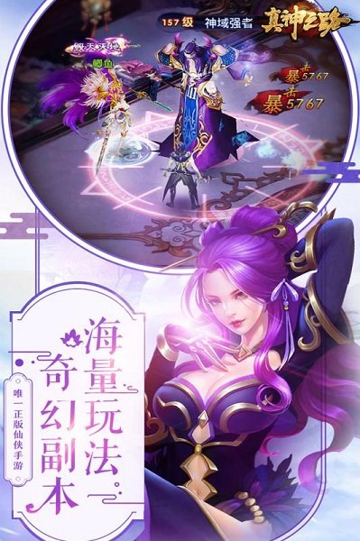 真神之路 真神之路