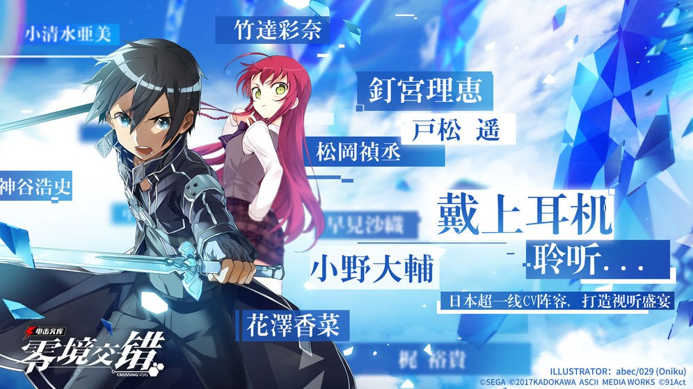 电击文库:零境交错