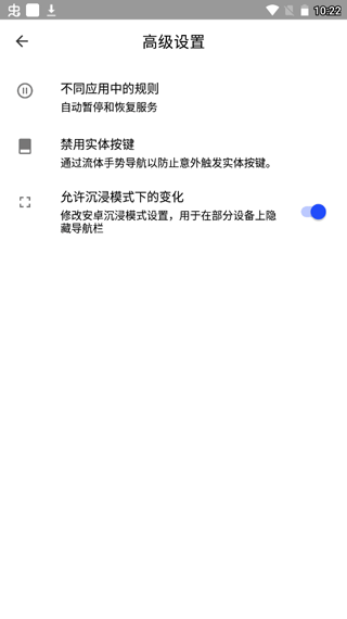 流体手势导航高级版