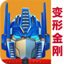 变形金刚地球之战beta版下载v21.1.0.1414