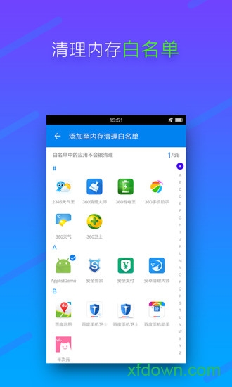 超级清理大师 超级清理大师