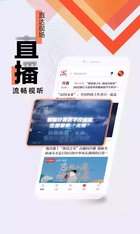 浙江新闻 浙江新闻