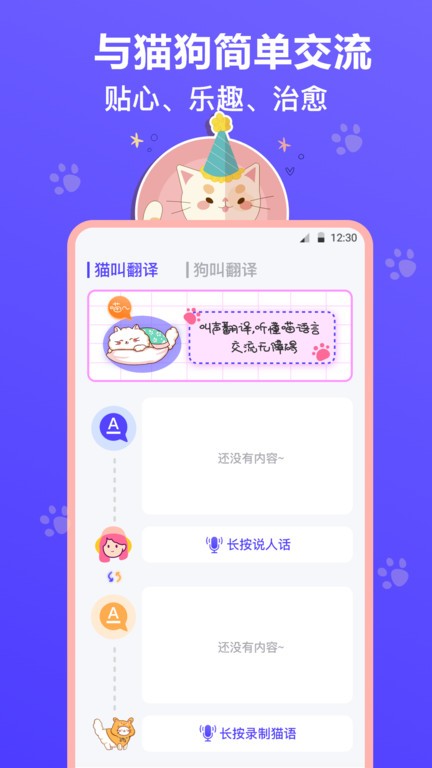 猫叫模拟器 猫叫模拟器