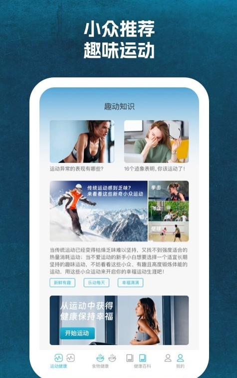 省心运动