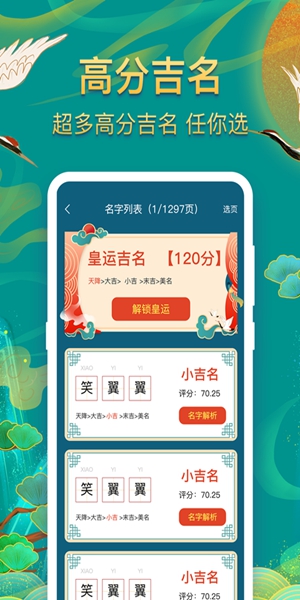 起名子 起名子