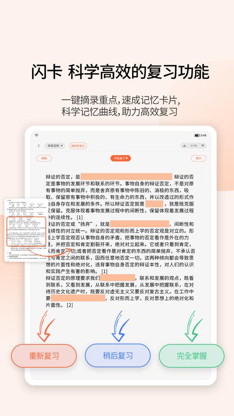 享做笔记app官方版 享做笔记app官方版