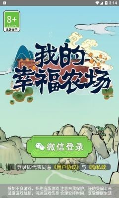 我的幸福人生