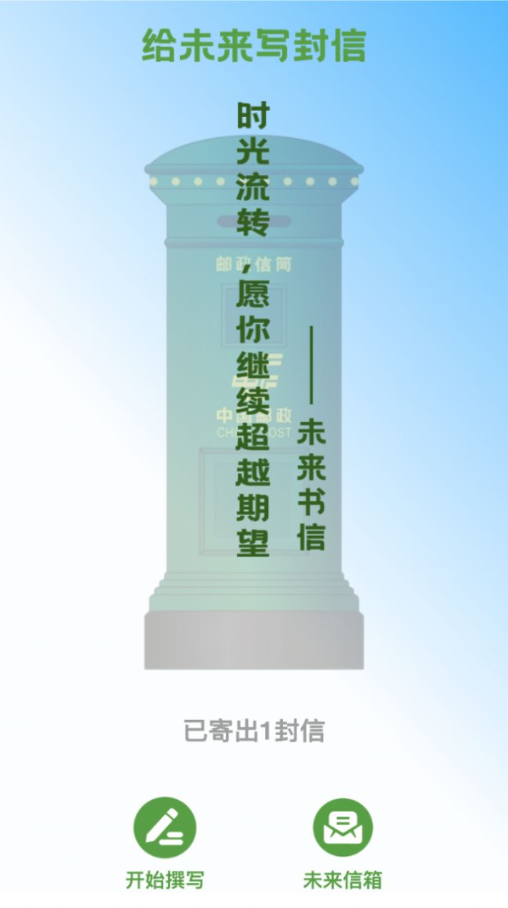 时光机 时光机