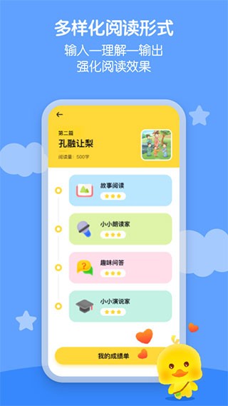 春暖爱阅读