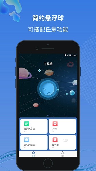 安卓仿ios小圆点免费版(SmartPoint) 安卓仿ios小圆点免费版(SmartPoint)
