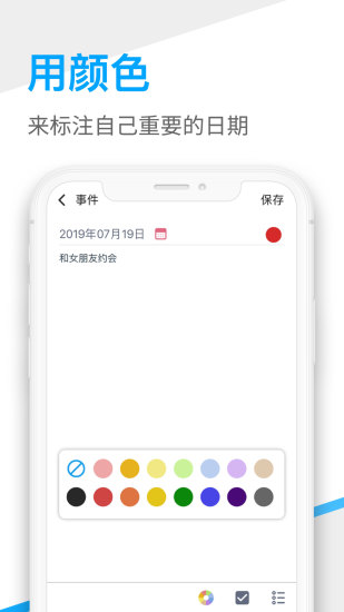 desktopcal桌面日历app