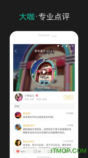 合音量