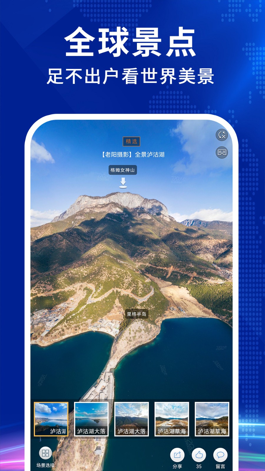 高清互动地图