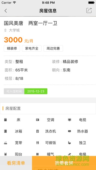 我有房