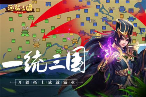 远征三国