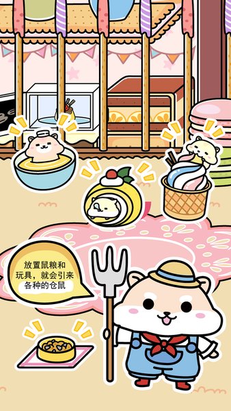 仓鼠球 仓鼠球