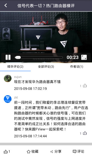 爱否科技