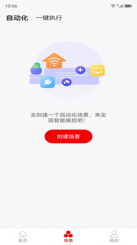小强看家物联