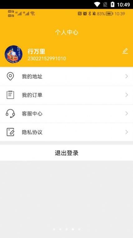 鱼跃购 鱼跃购