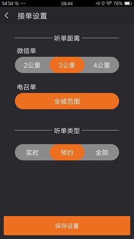 安安用车司机端