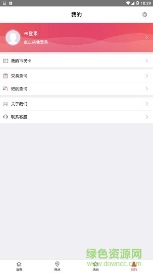 青州市民卡