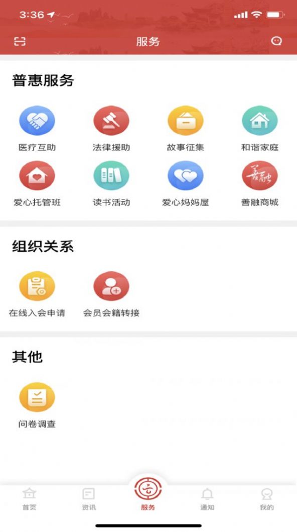 云岭职工APP官方