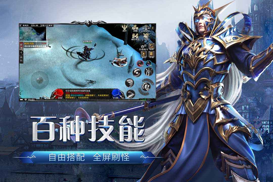 剑与翼