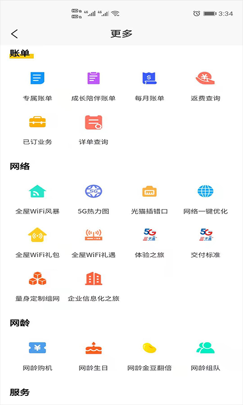 幸福全家
