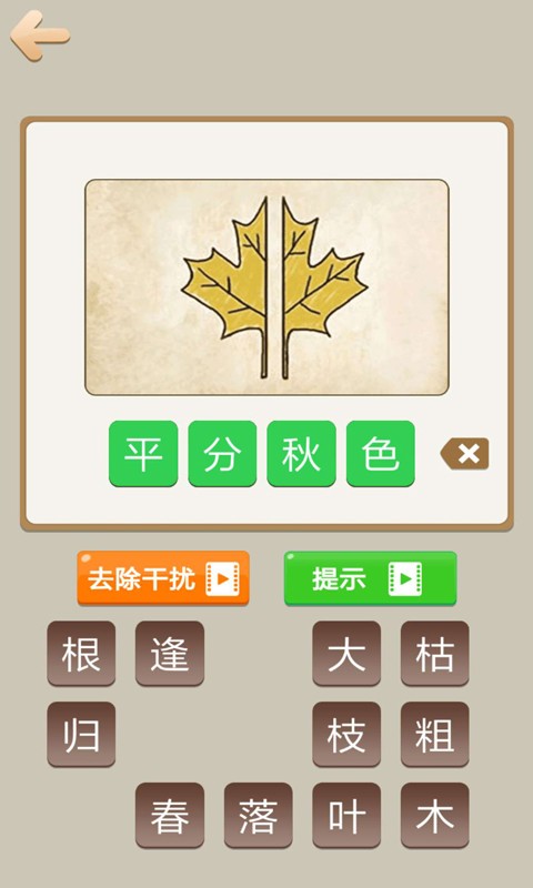 儿童成语大全 儿童成语大全