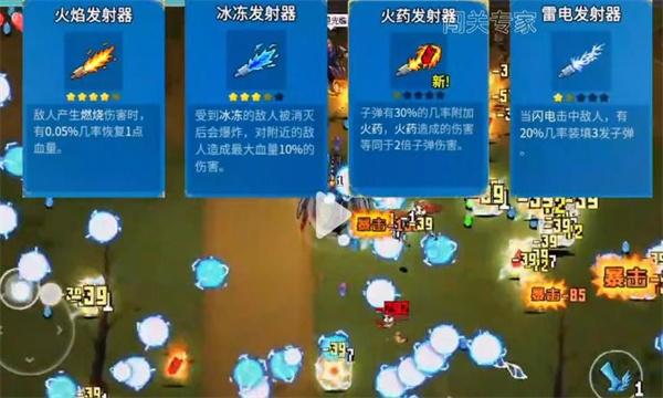 闯关专家 闯关专家